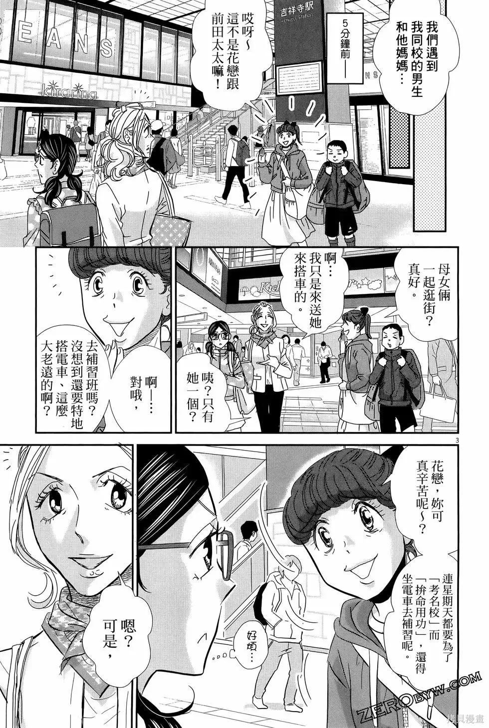 第08卷 第93页