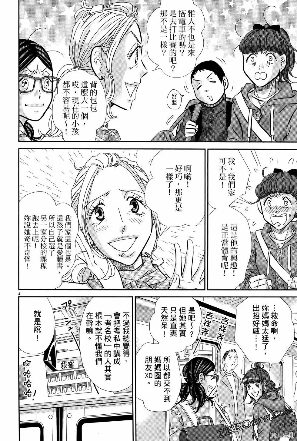 第08卷 第94页