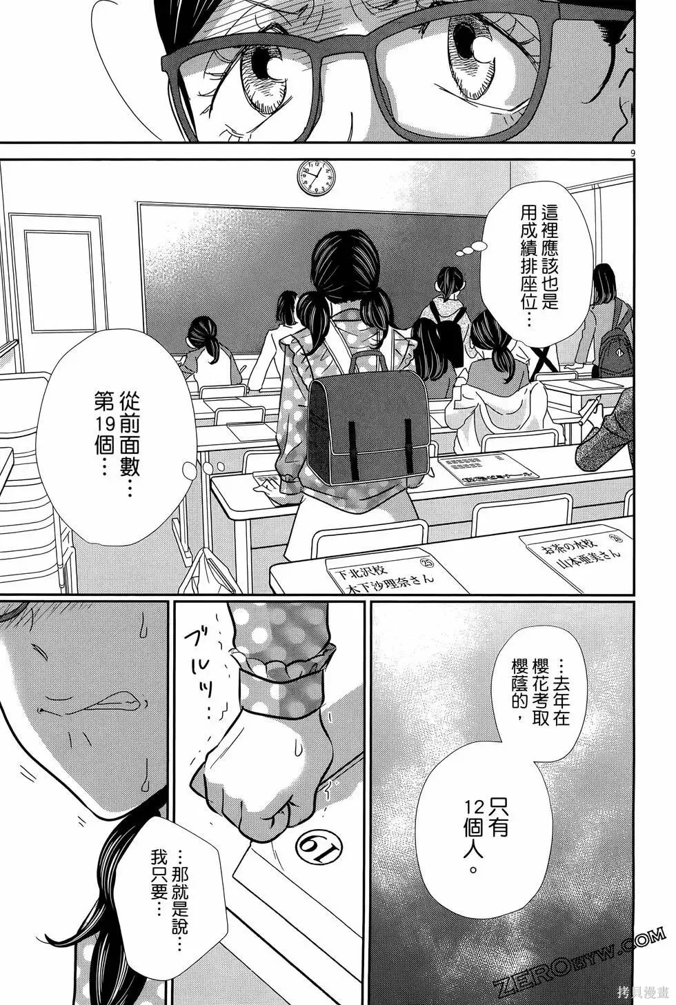 第08卷 第99页