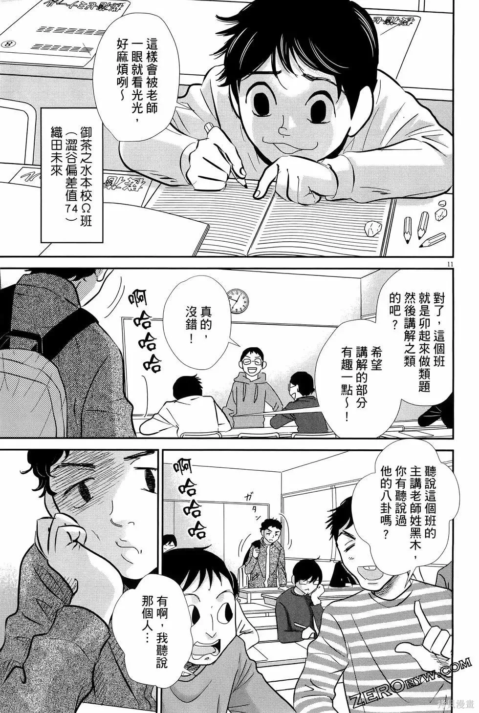 第08卷 第101页