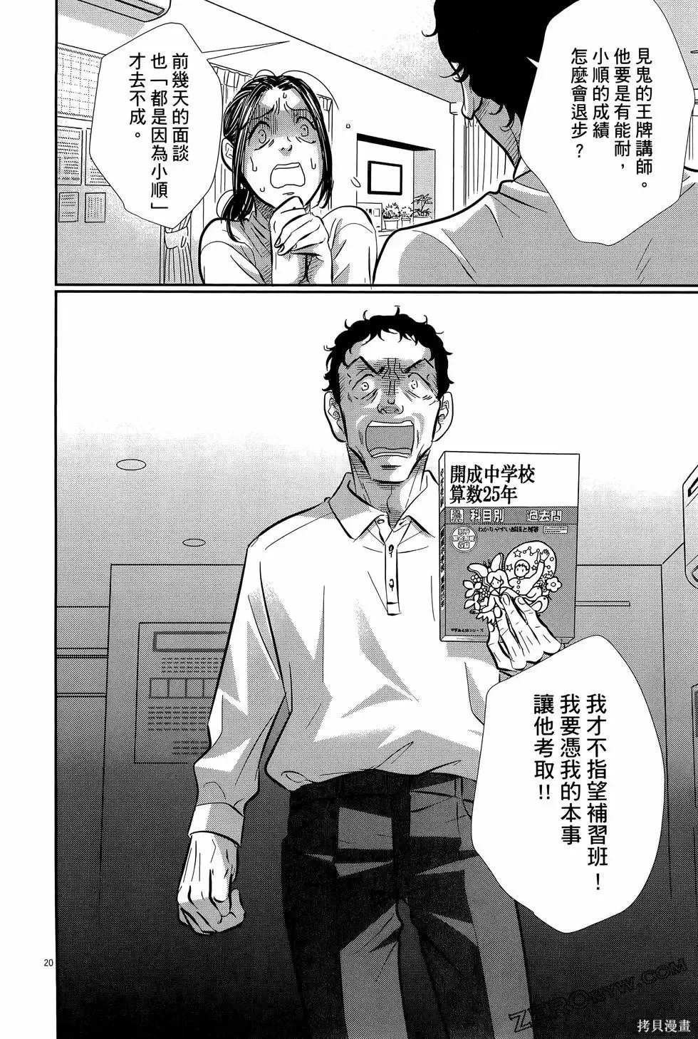 第08卷 第110页