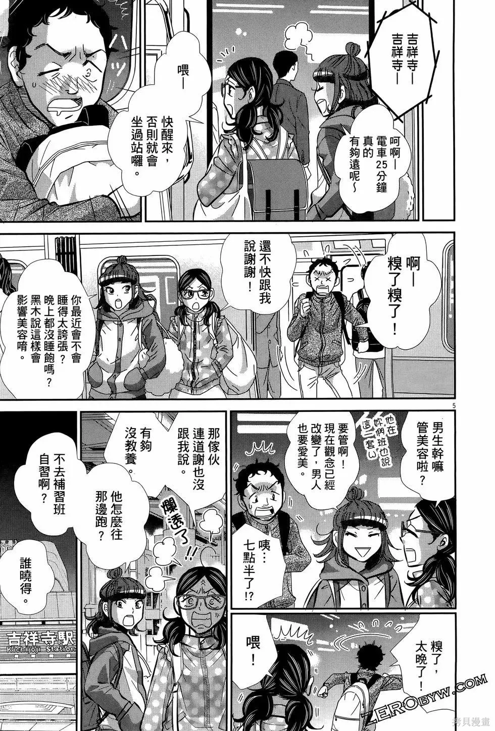 第08卷 第117页
