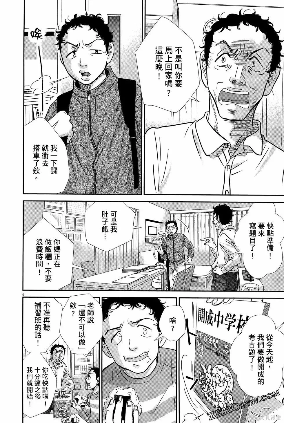 第08卷 第118页