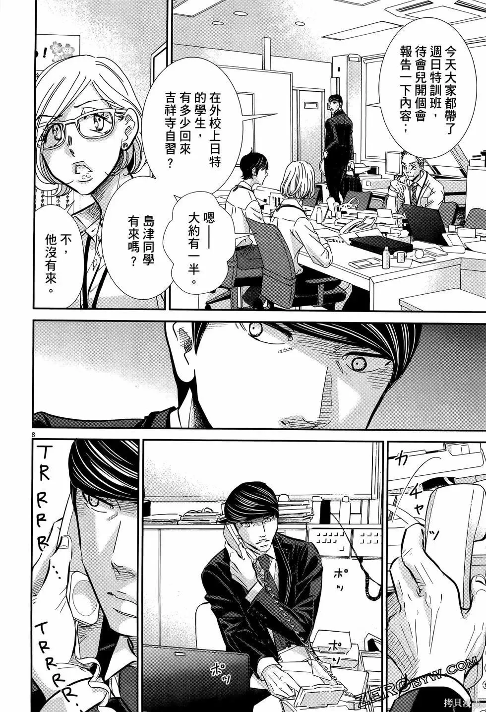 第08卷 第120页