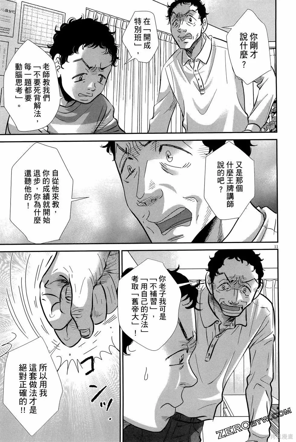 第08卷 第123页