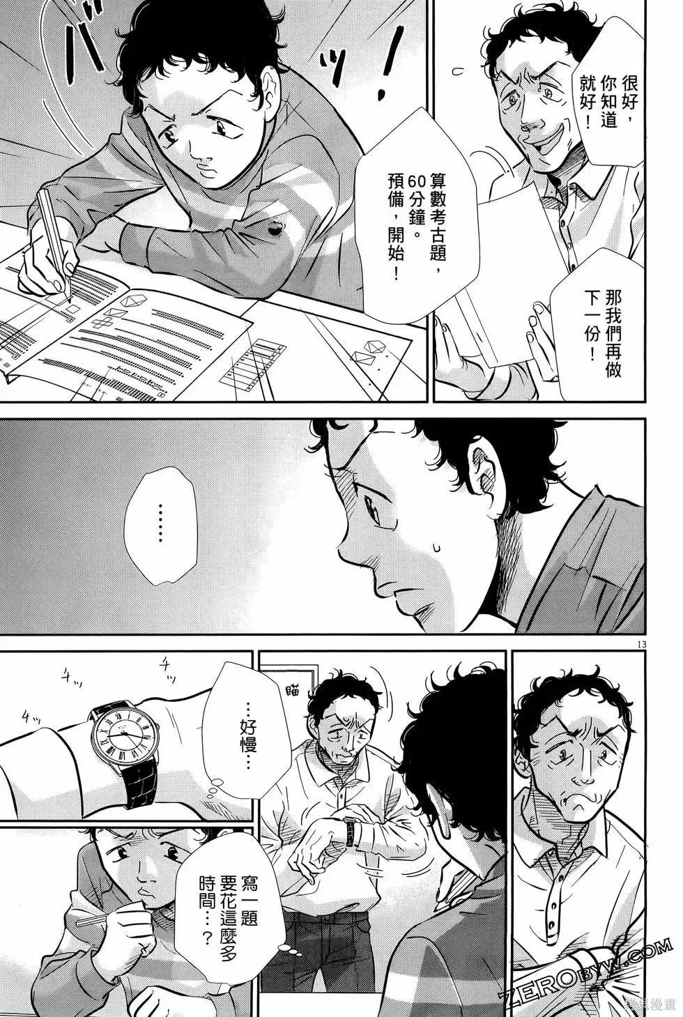 第08卷 第125页