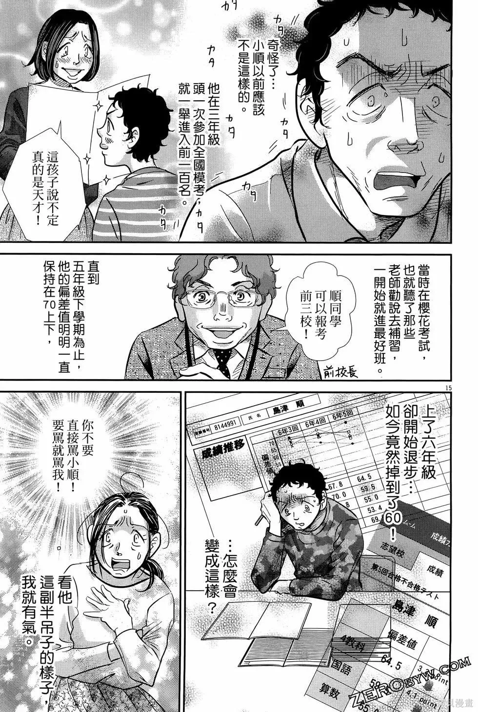 第08卷 第127页