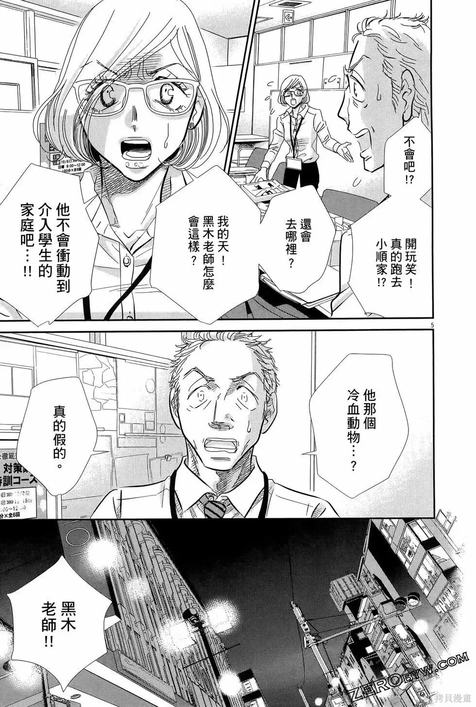 第08卷 第139页