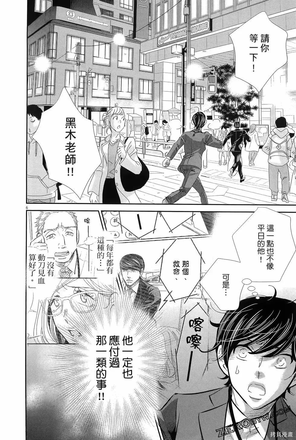 第08卷 第140页