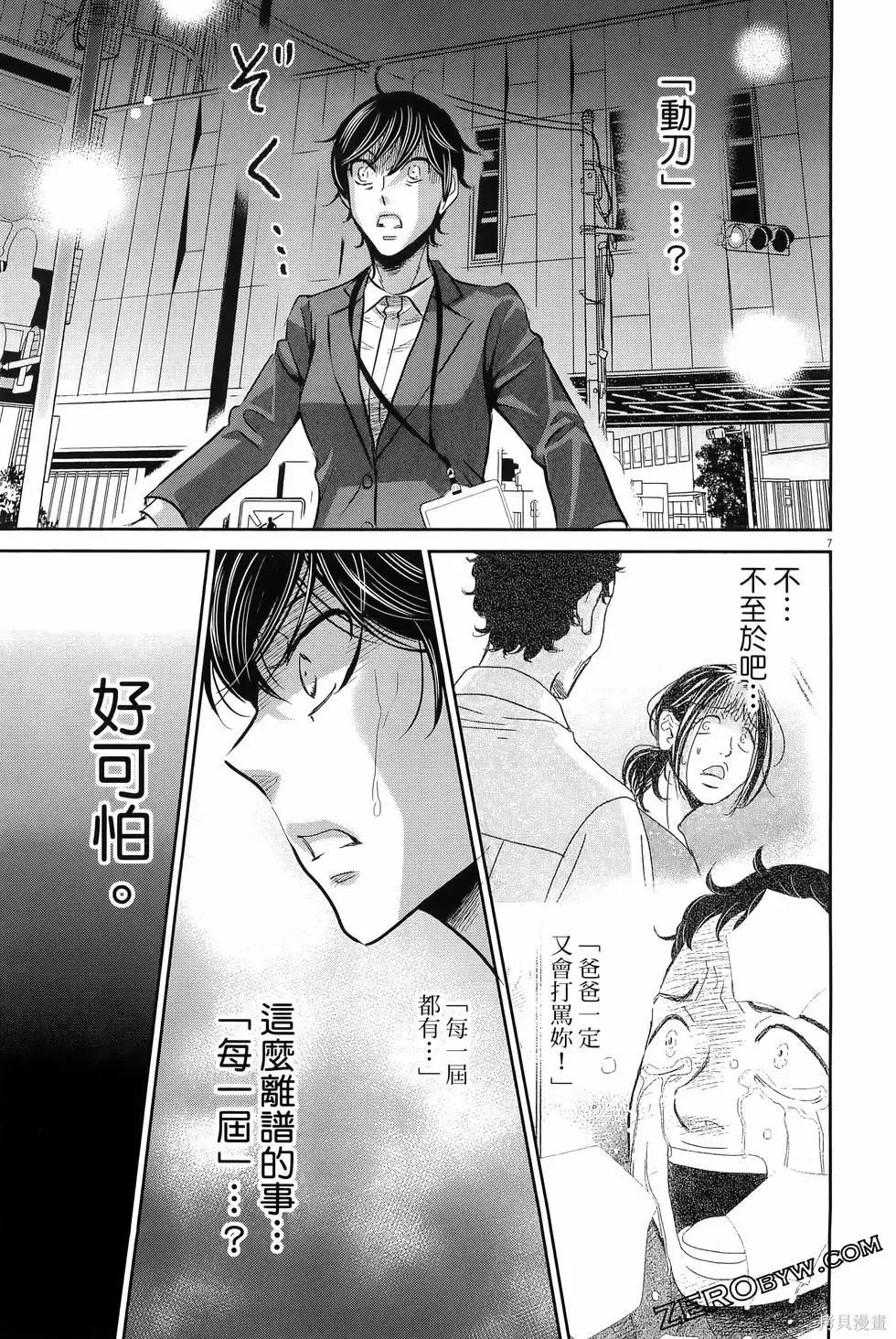 第08卷 第141页