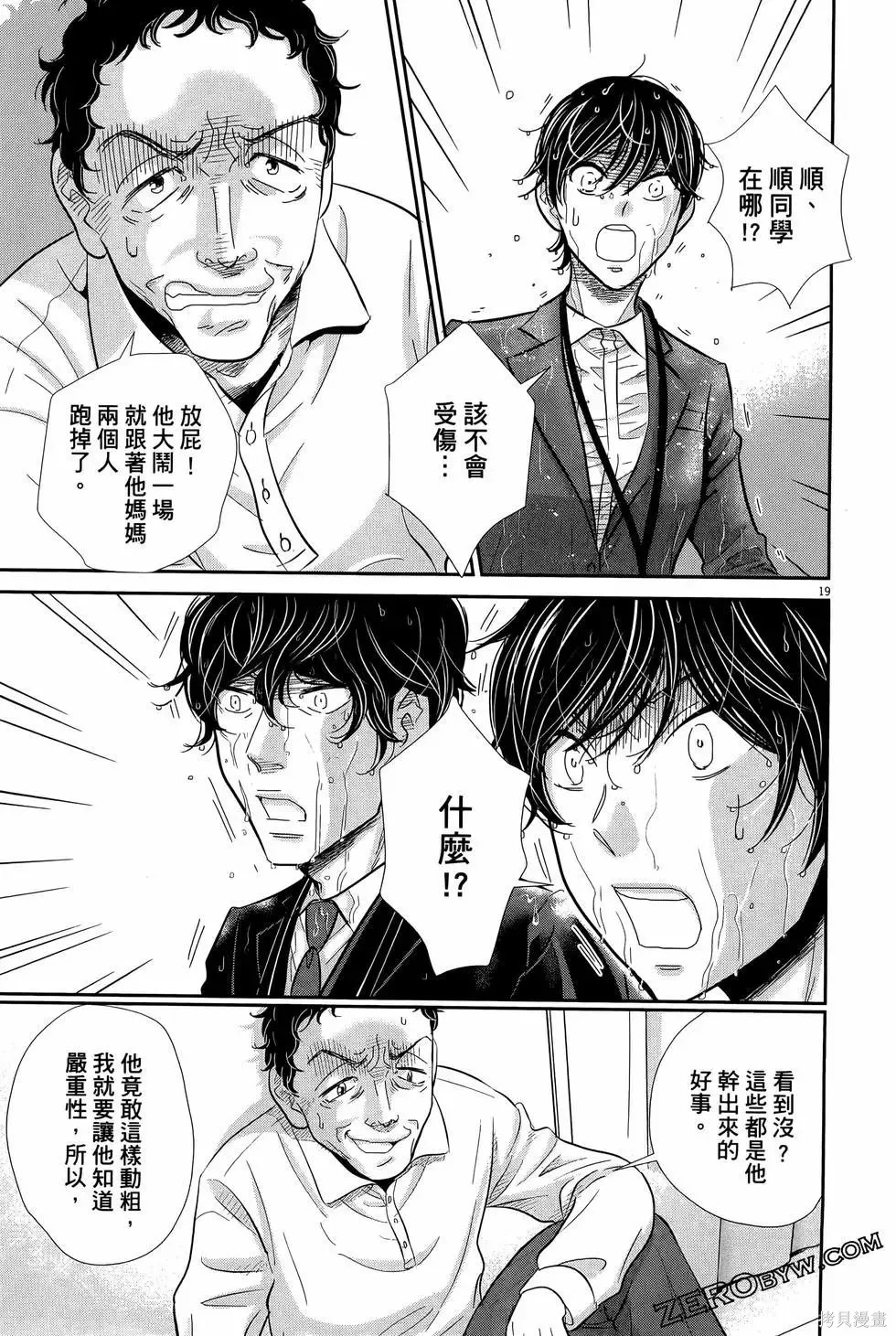 第08卷 第153页
