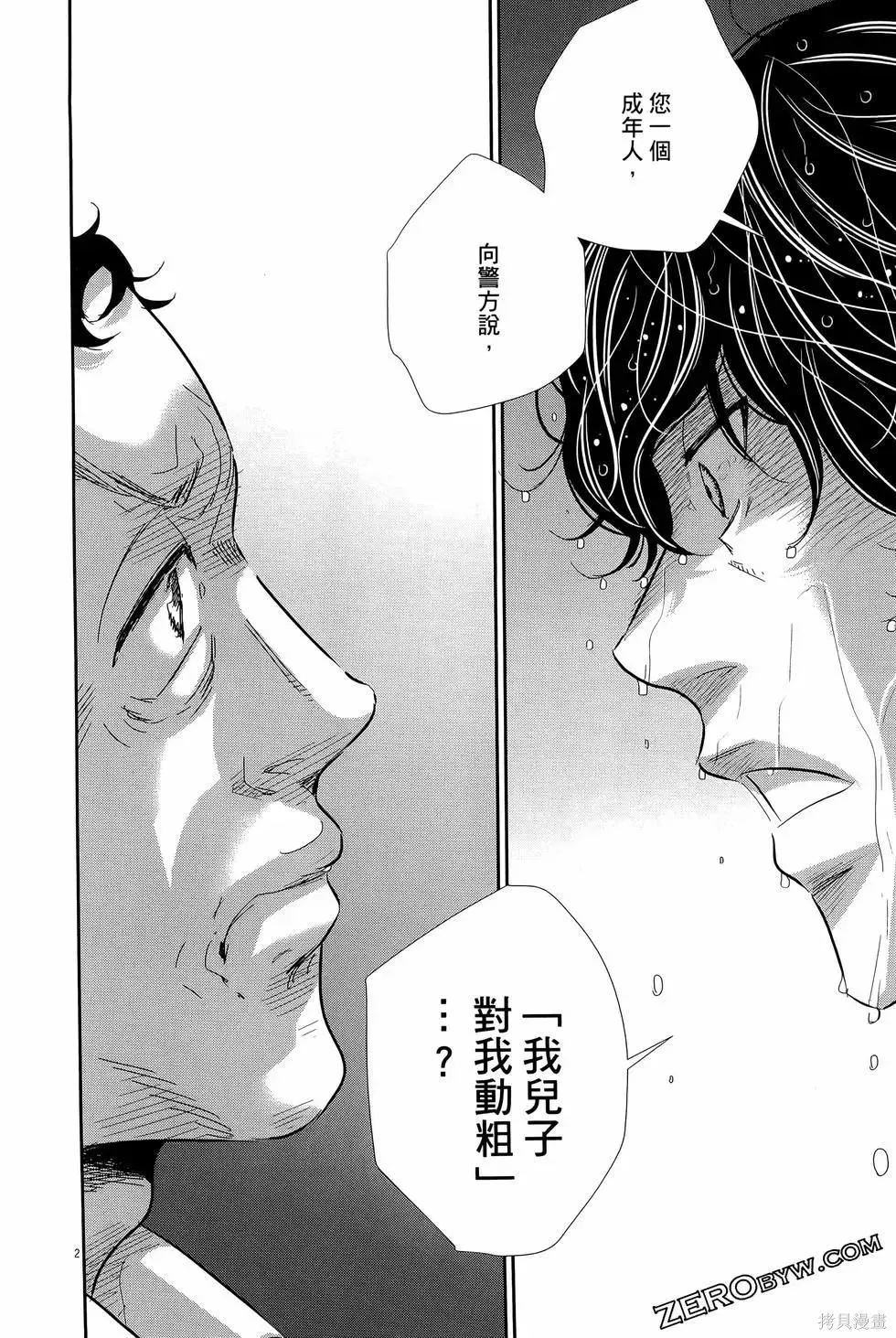 第08卷 第158页
