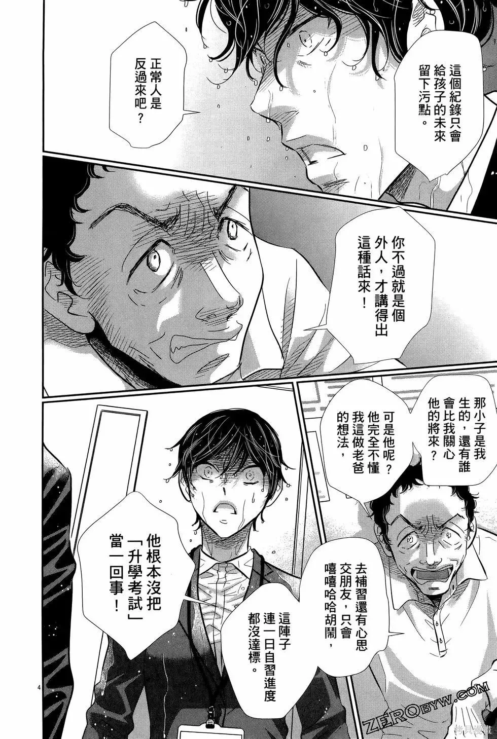 第08卷 第160页