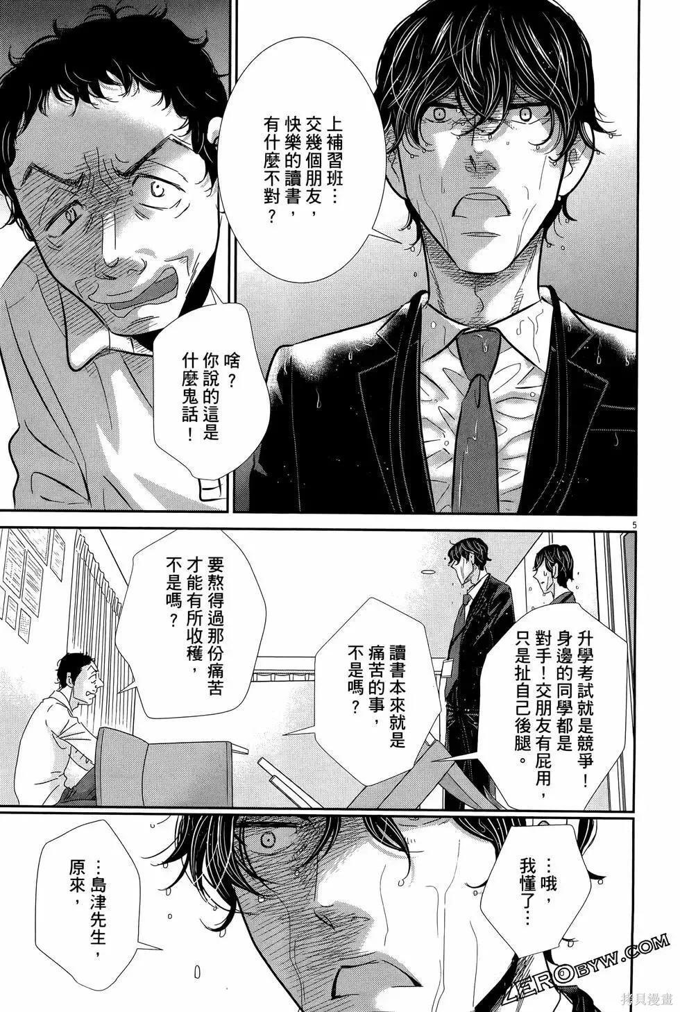 第08卷 第161页