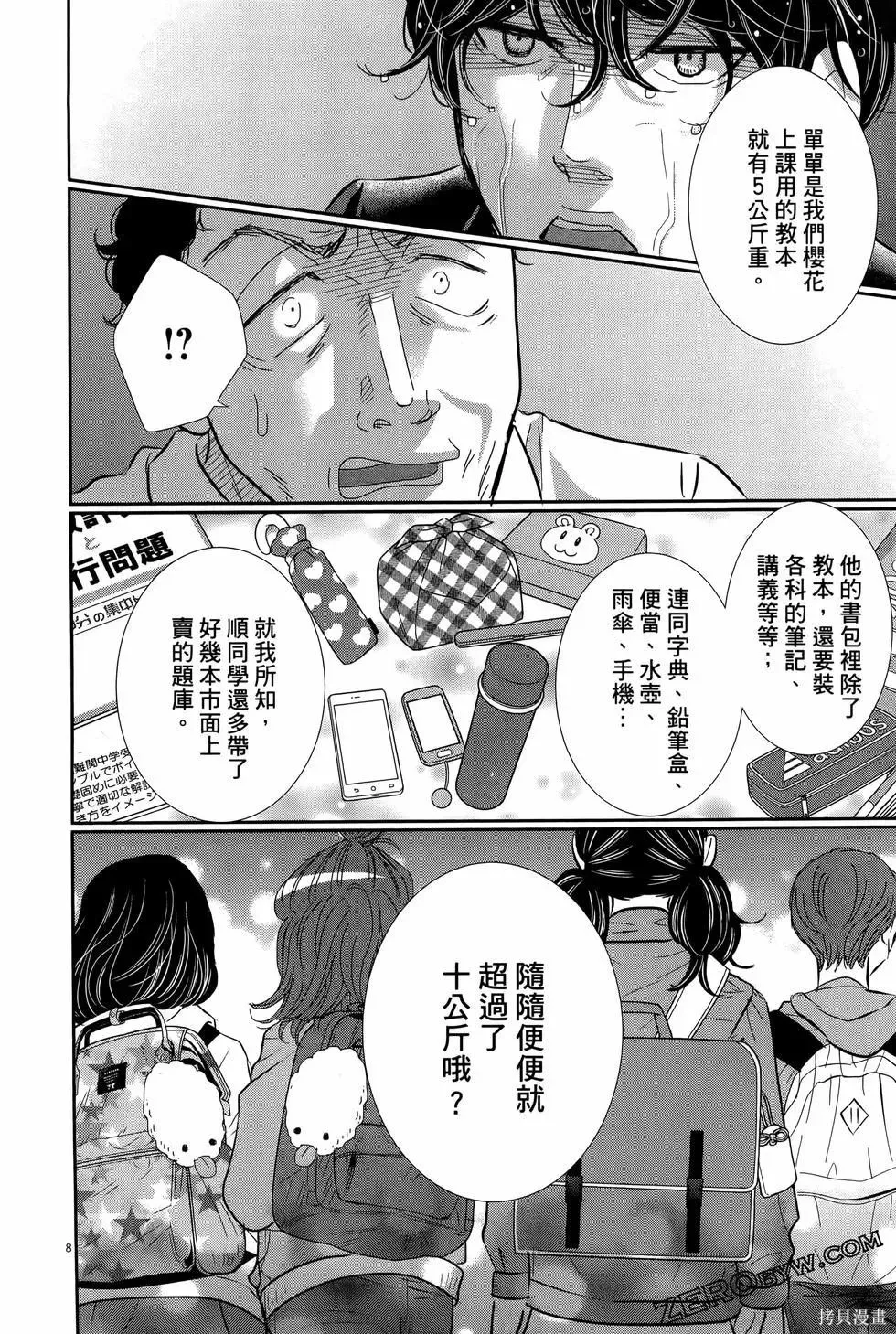 第08卷 第164页