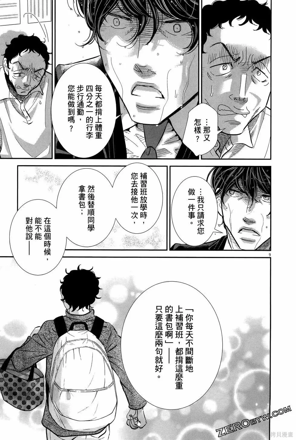 第08卷 第165页
