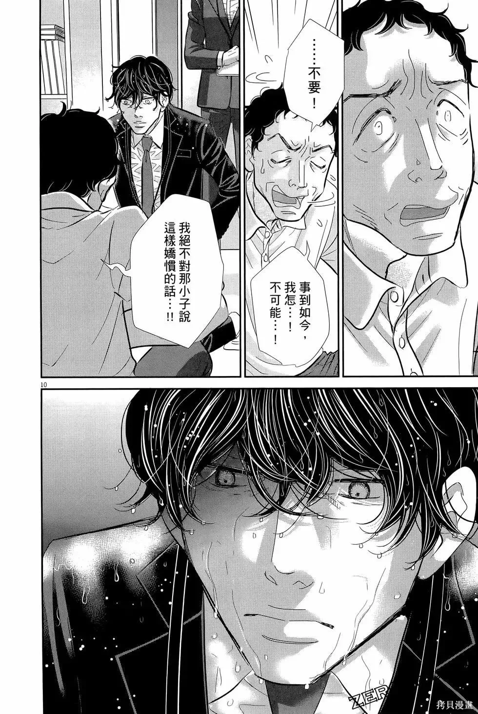 第08卷 第166页