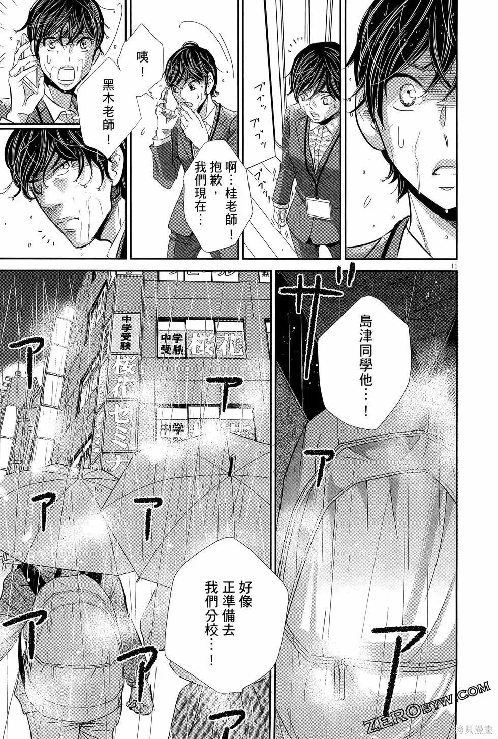 第08卷 第167页