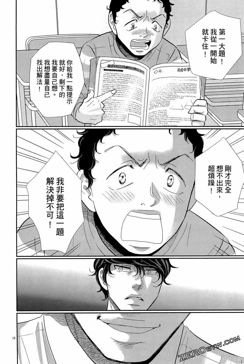 第08卷 第174页