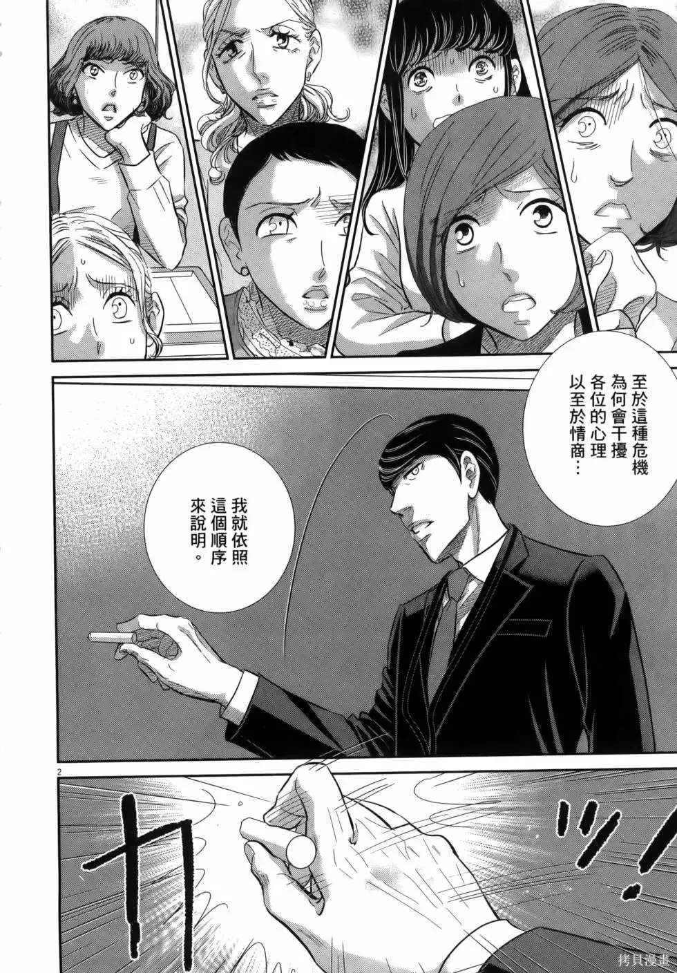 第10卷 第8页
