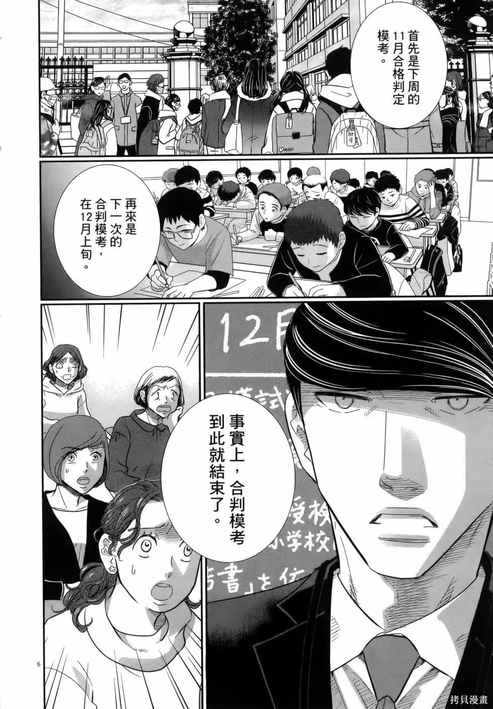 第10卷 第12页