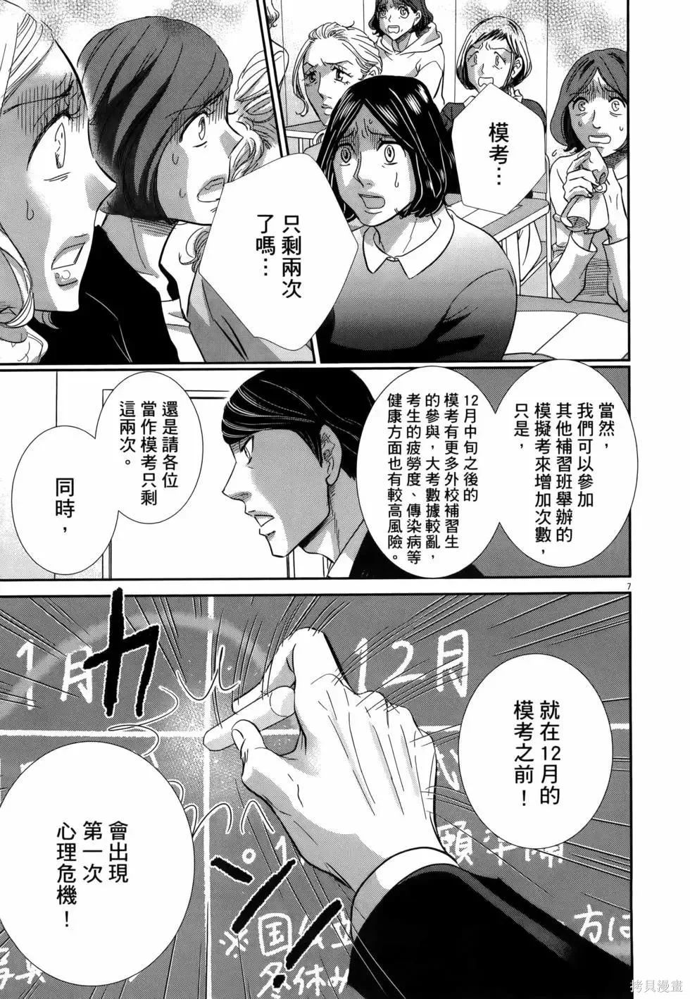 第10卷 第13页