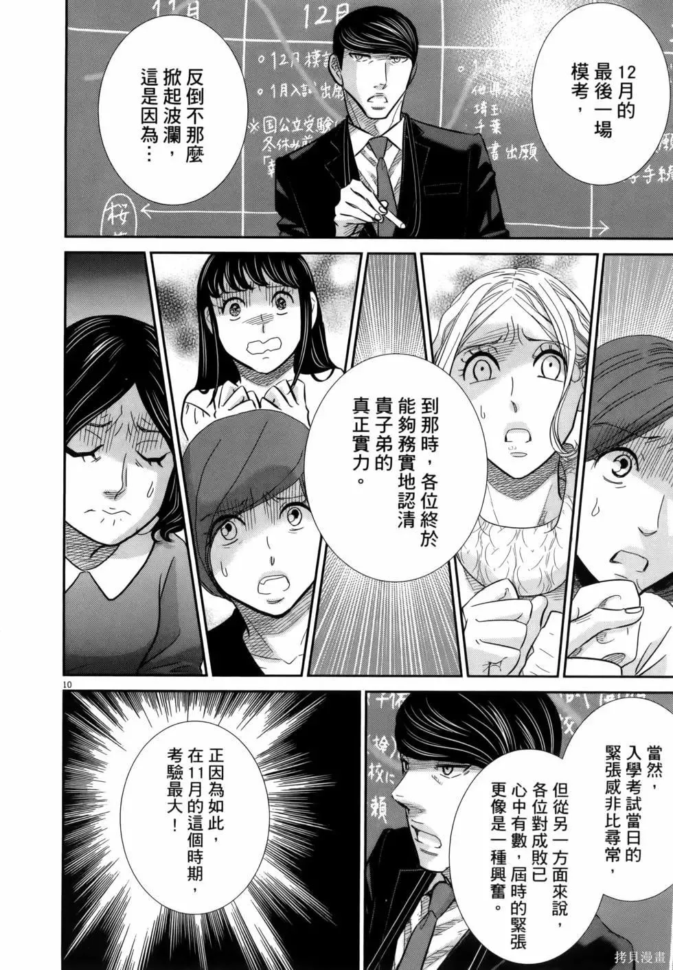 第10卷 第16页