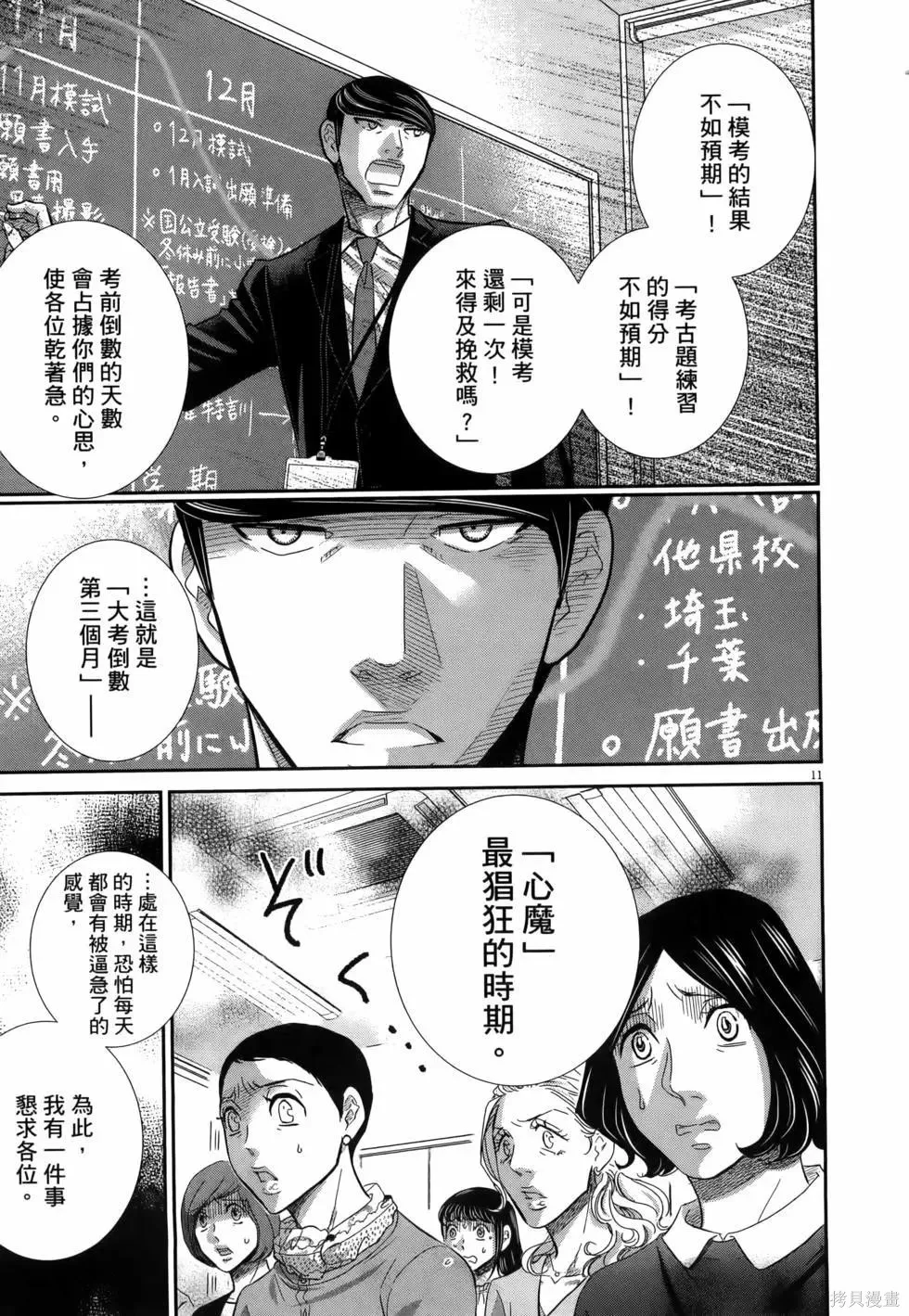 第10卷 第17页