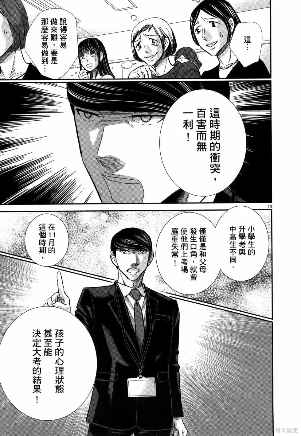 第10卷 第19页