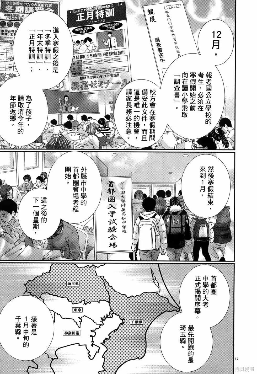 第10卷 第23页
