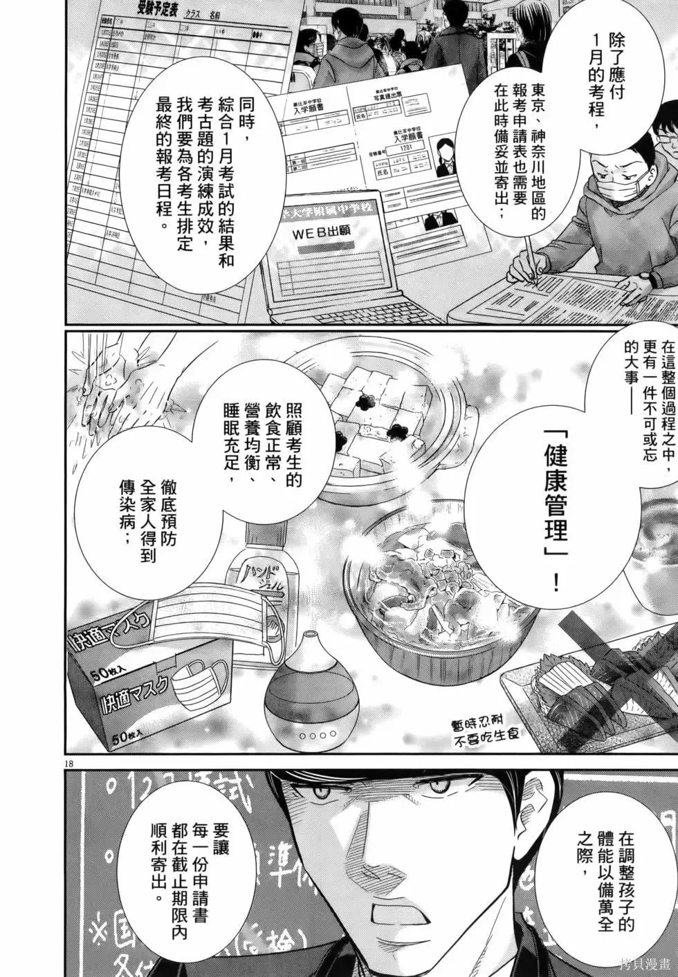 第10卷 第24页