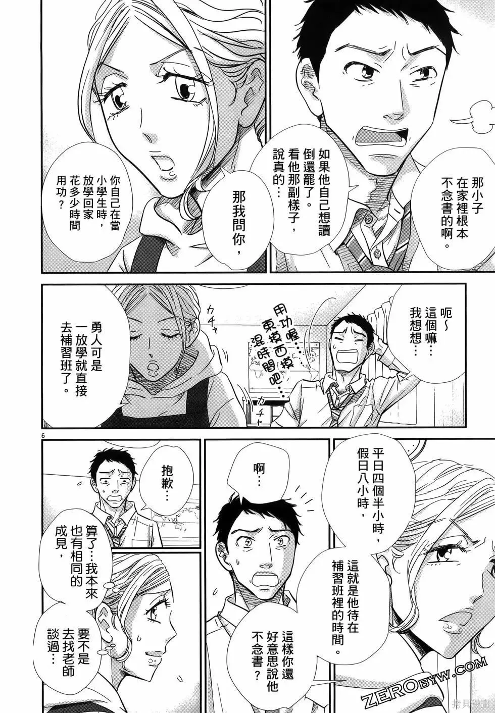 第10卷 第34页