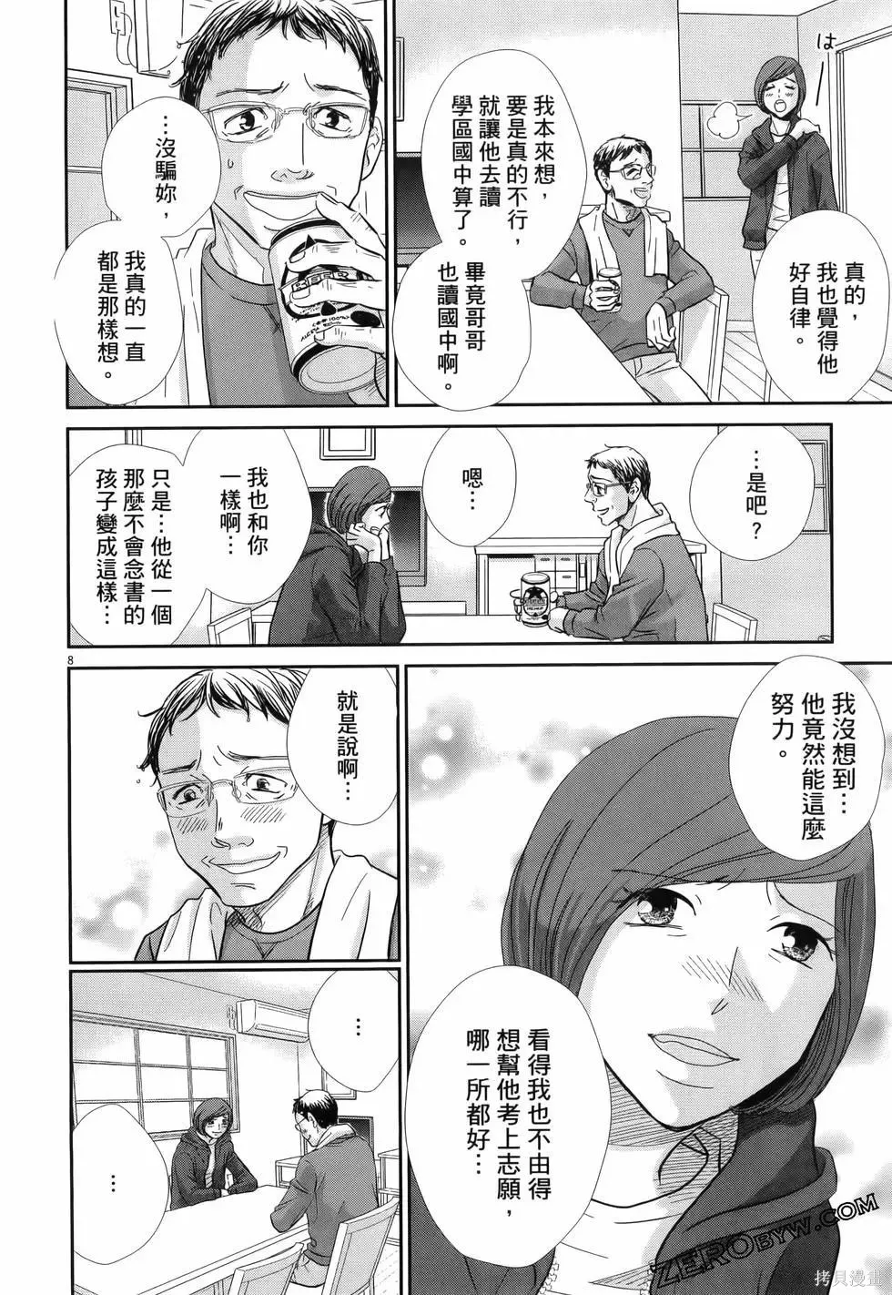 第10卷 第36页