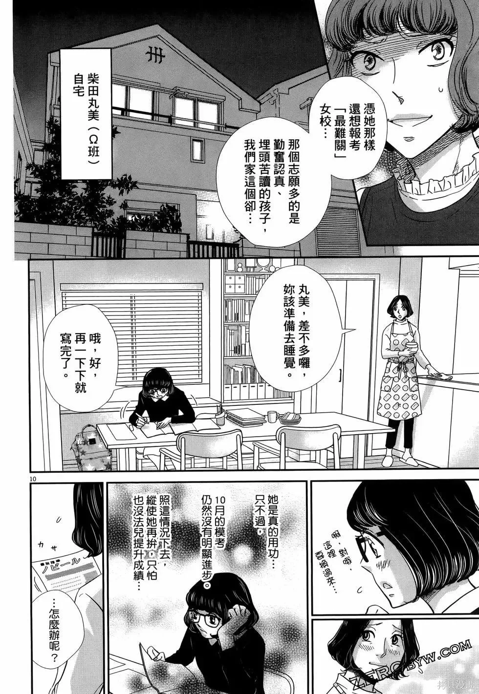 第10卷 第38页