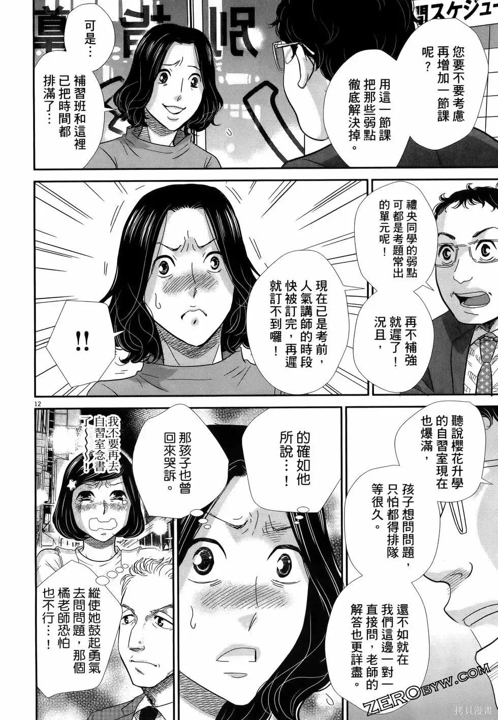 第10卷 第40页