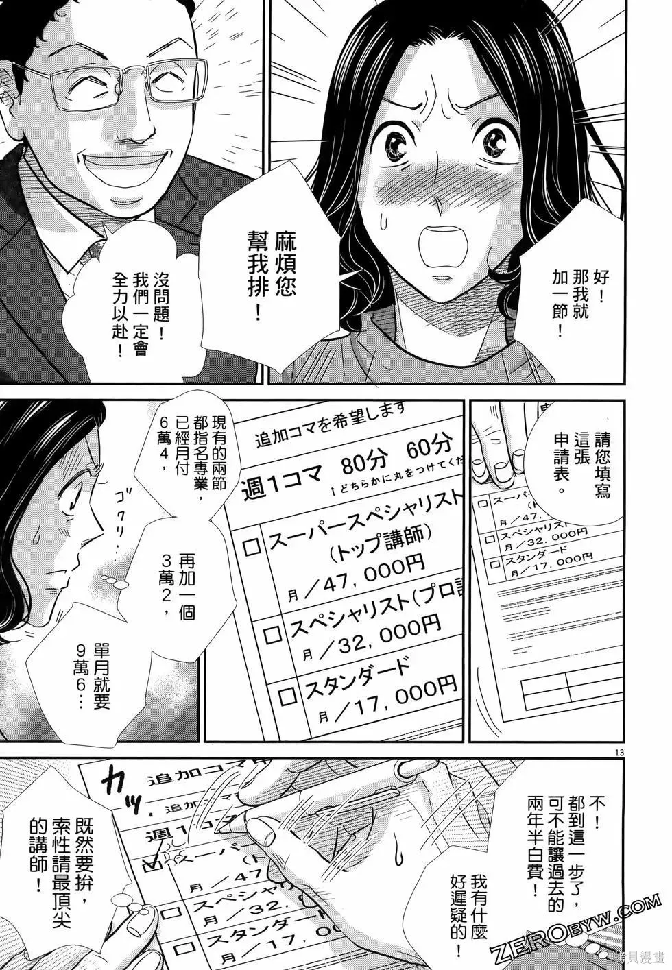 第10卷 第41页