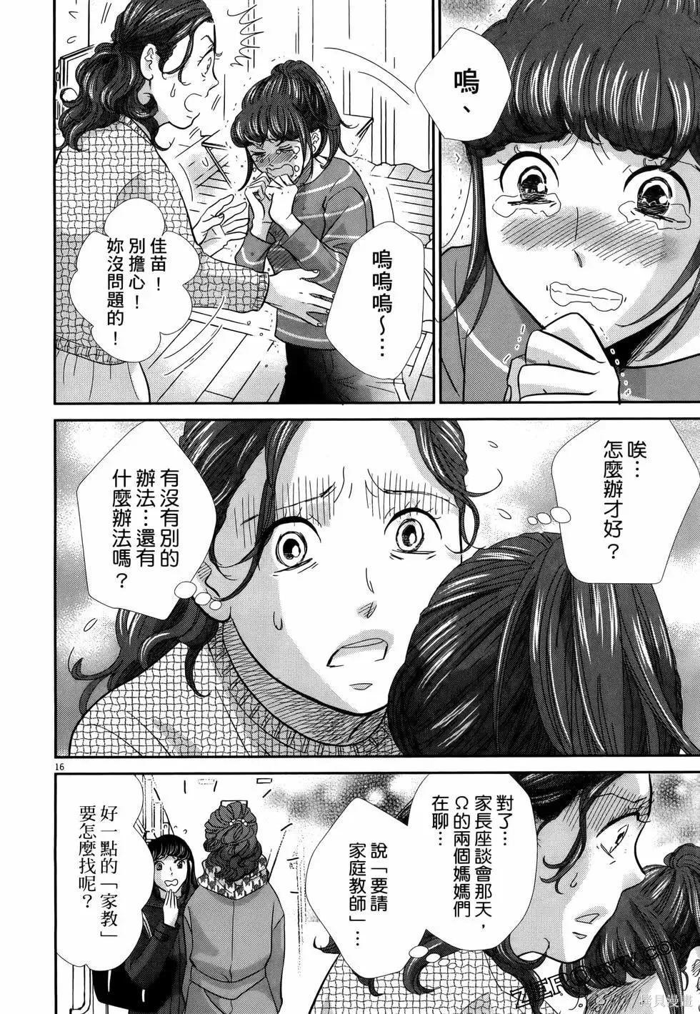 第10卷 第44页