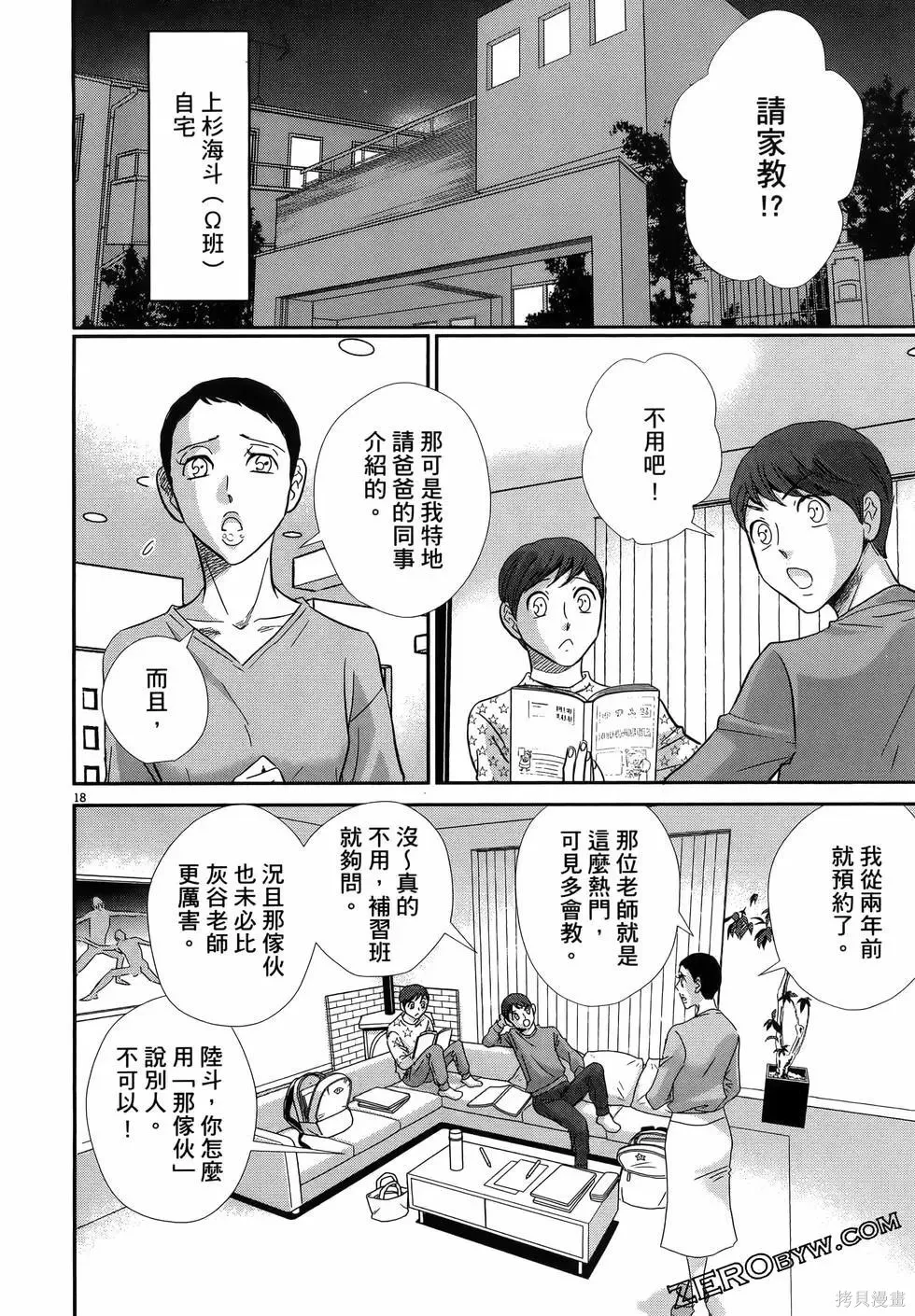 第10卷 第46页