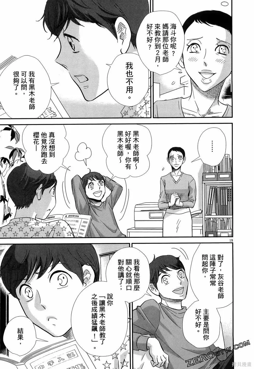 第10卷 第47页