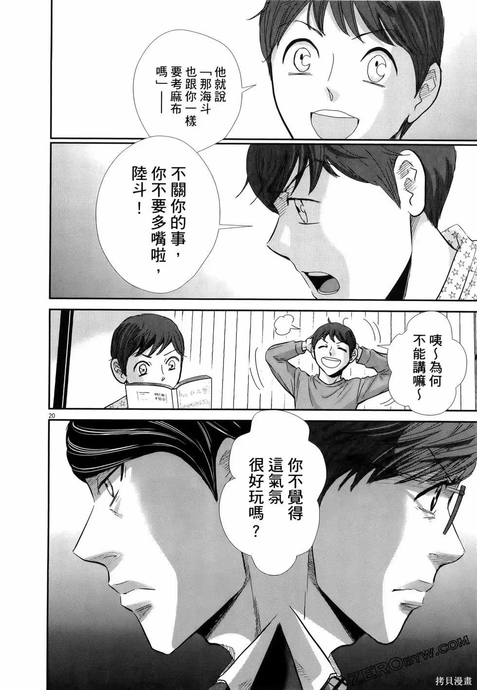 第10卷 第48页