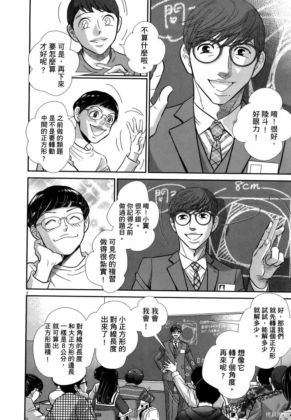 第10卷 第50页