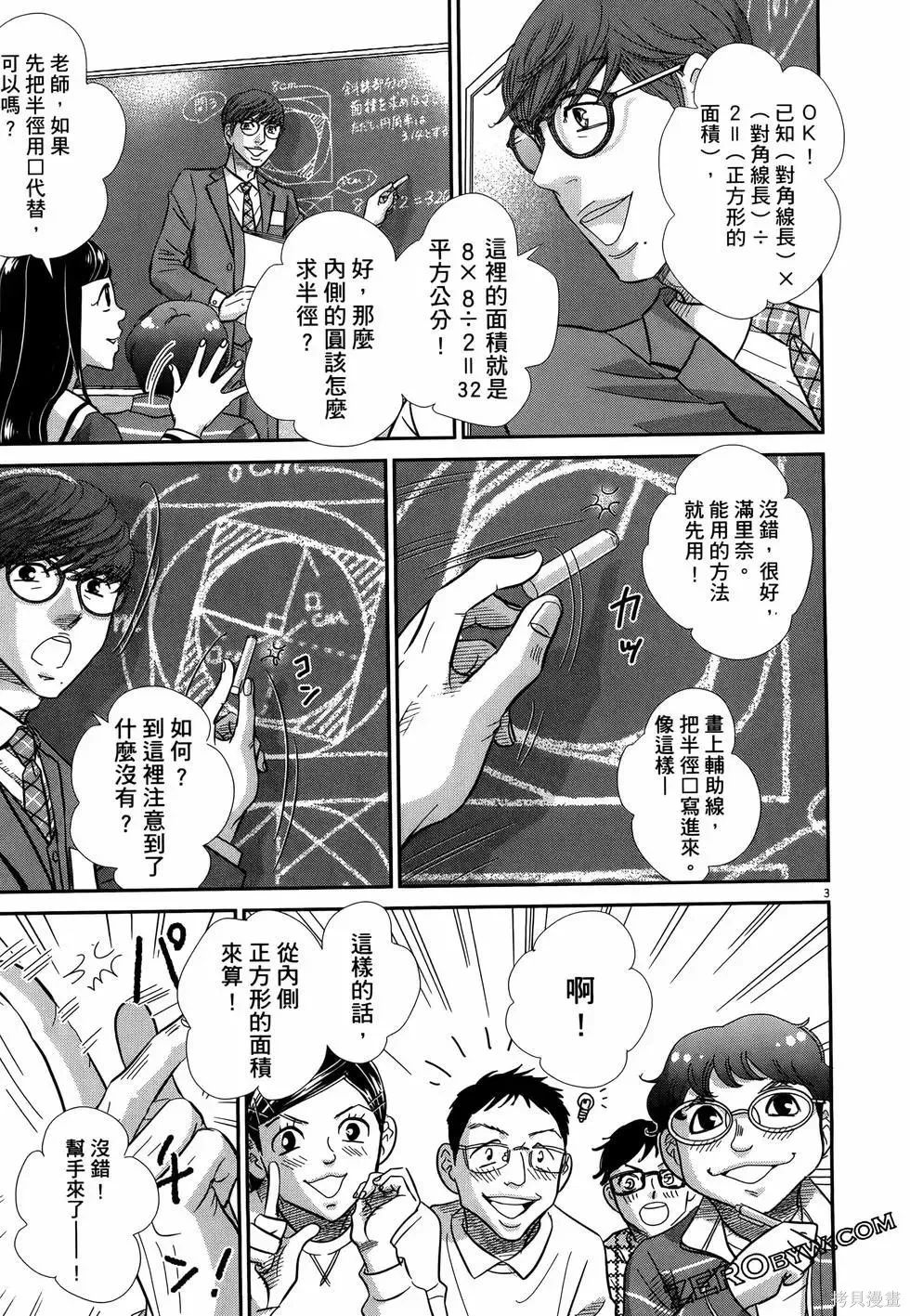 第10卷 第51页