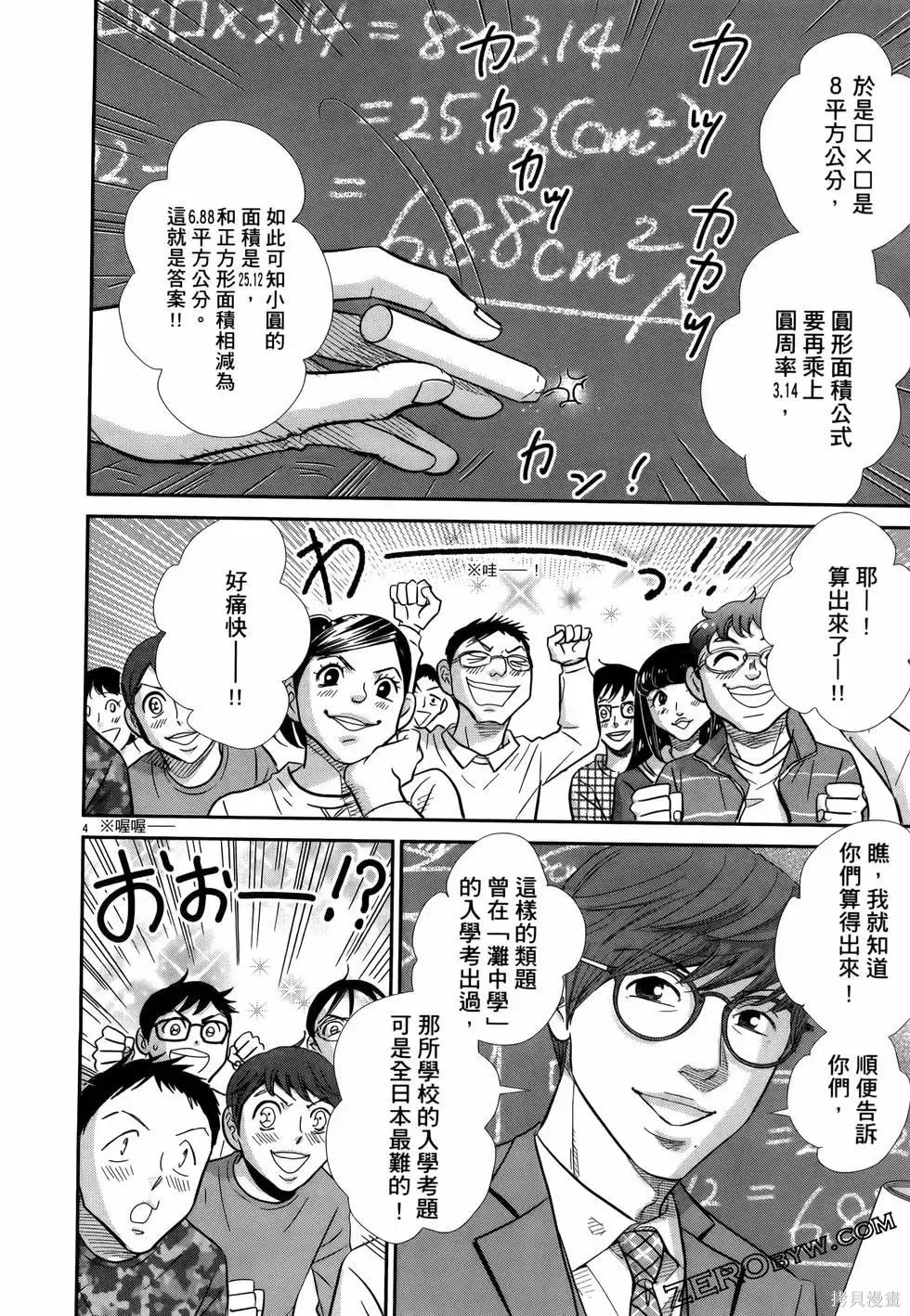 第10卷 第52页