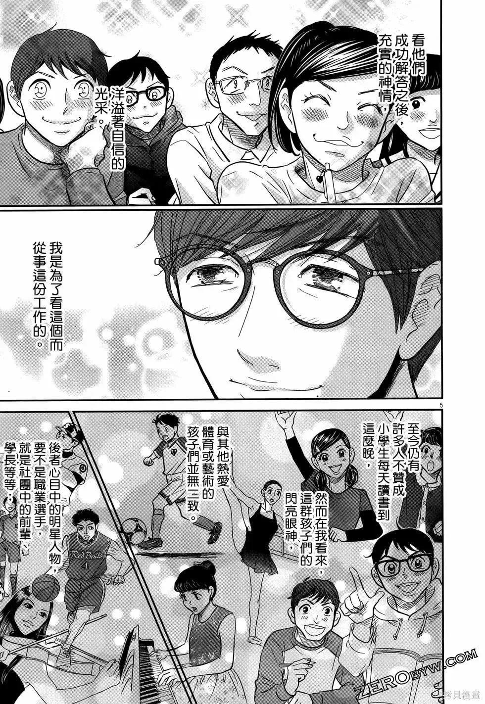 第10卷 第53页
