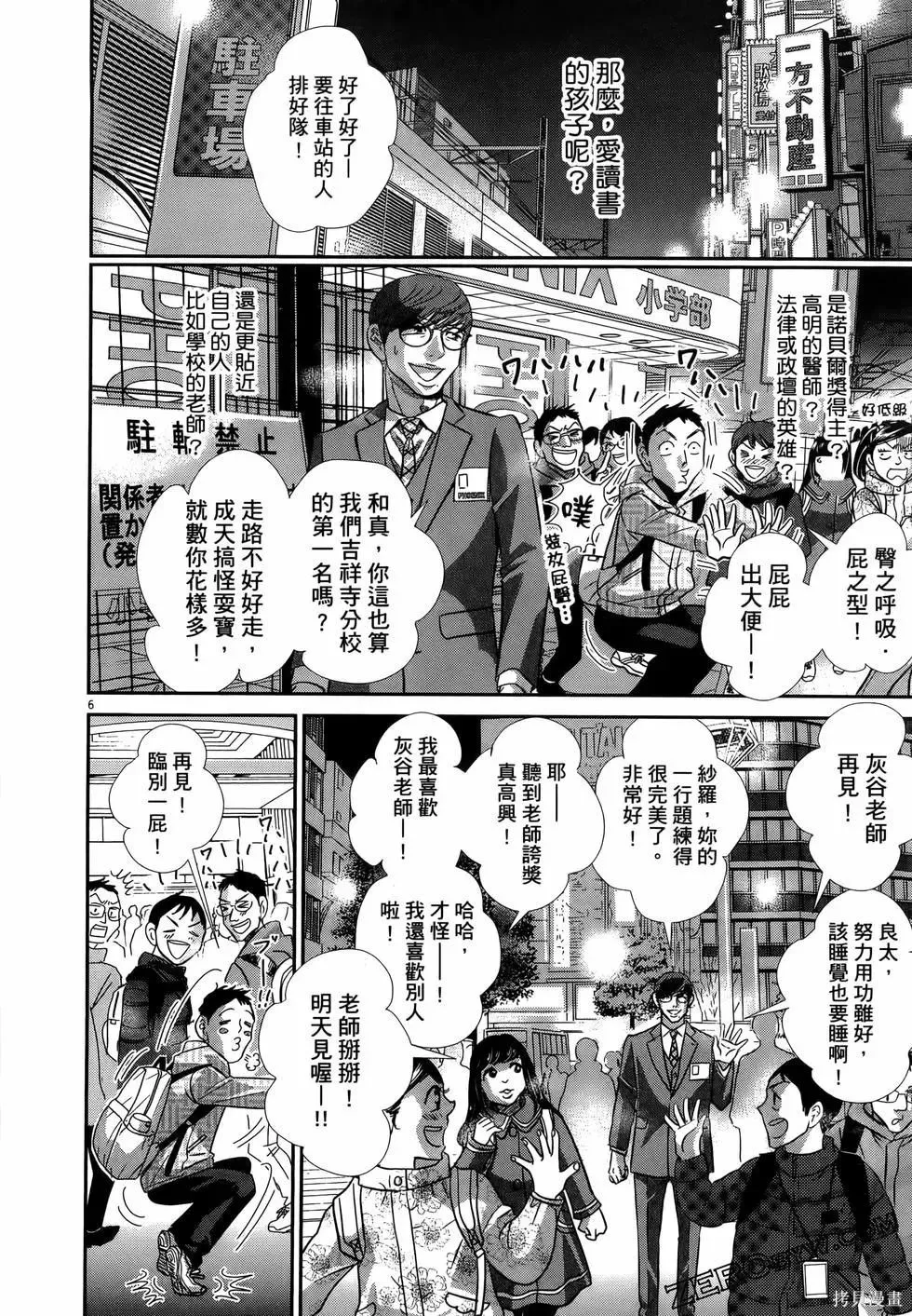 第10卷 第54页