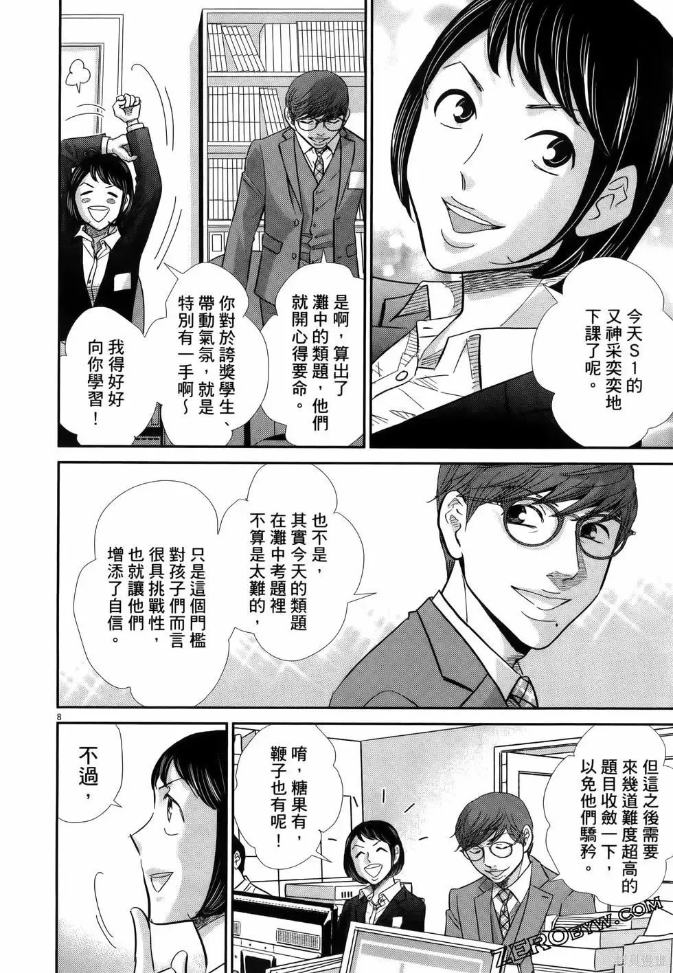 第10卷 第56页