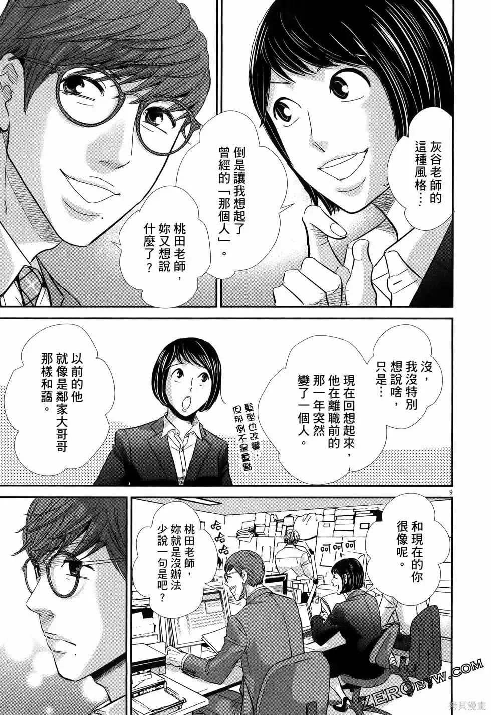 第10卷 第57页