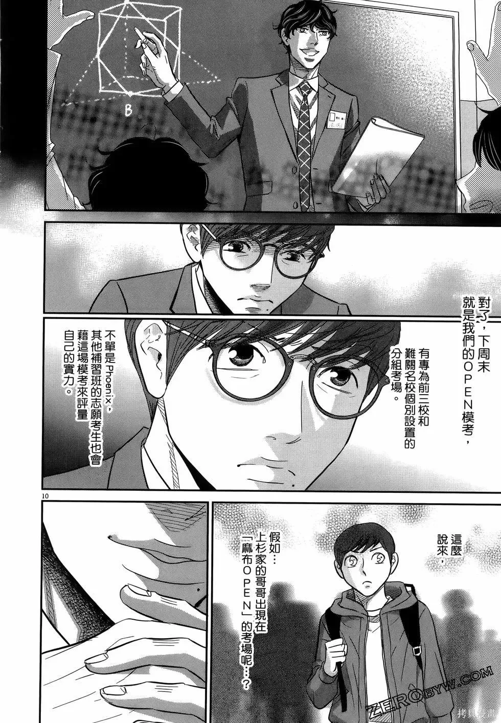 第10卷 第58页