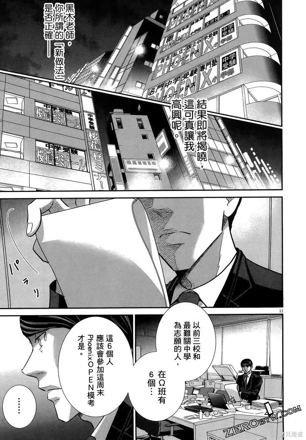 第10卷 第59页