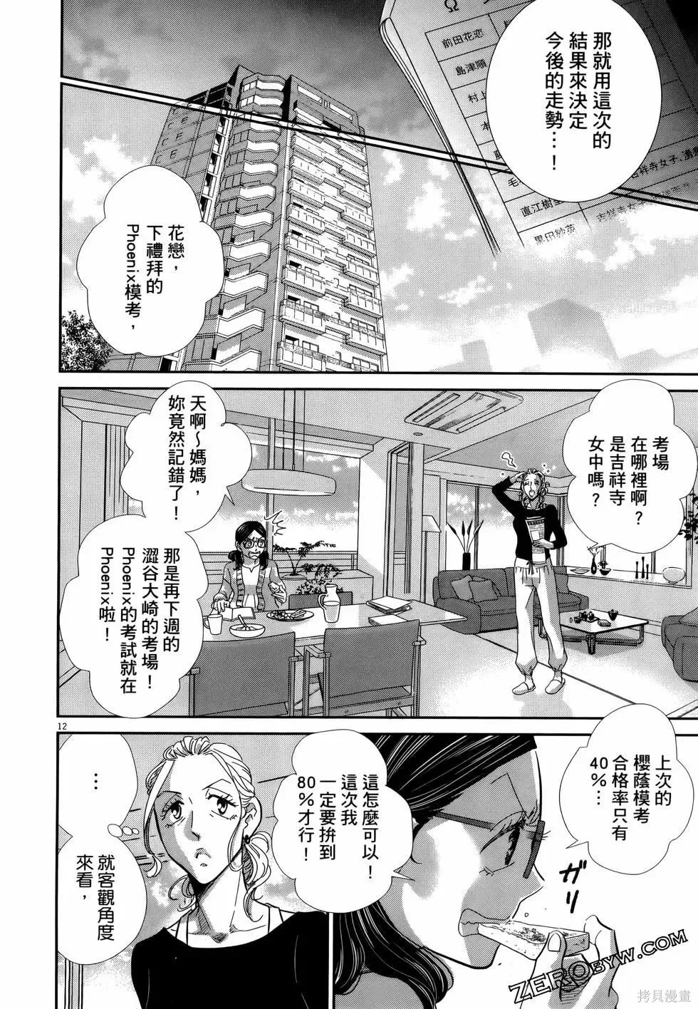 第10卷 第60页
